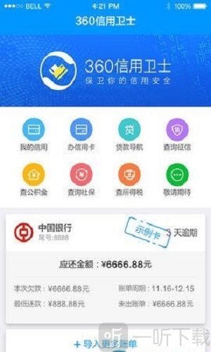 小贷鱼