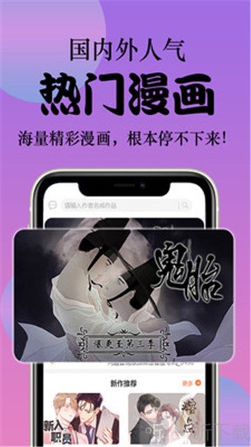 吖吖漫画