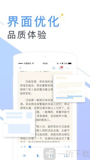 云云阅读器