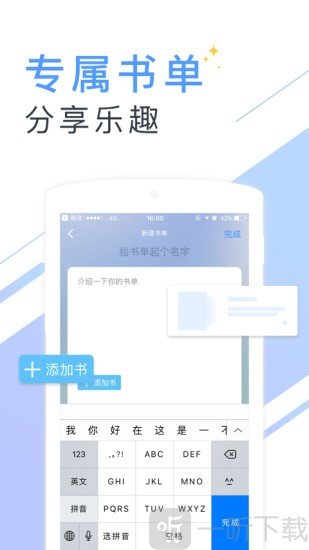 云云阅读器