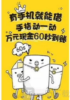 优乐贷