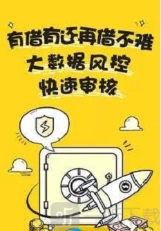 优乐贷