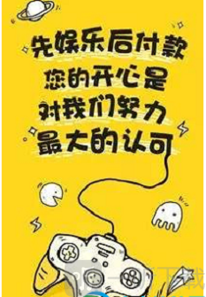 优乐贷