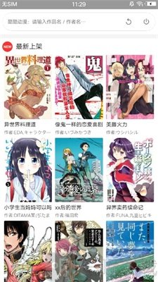 津看漫画