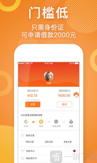 零用贷