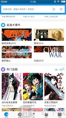 津看漫画