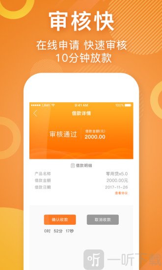 零用贷