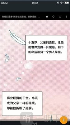 津看漫画