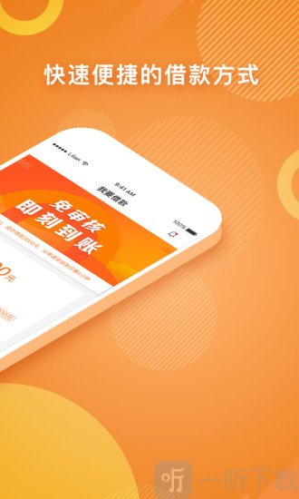 零用贷