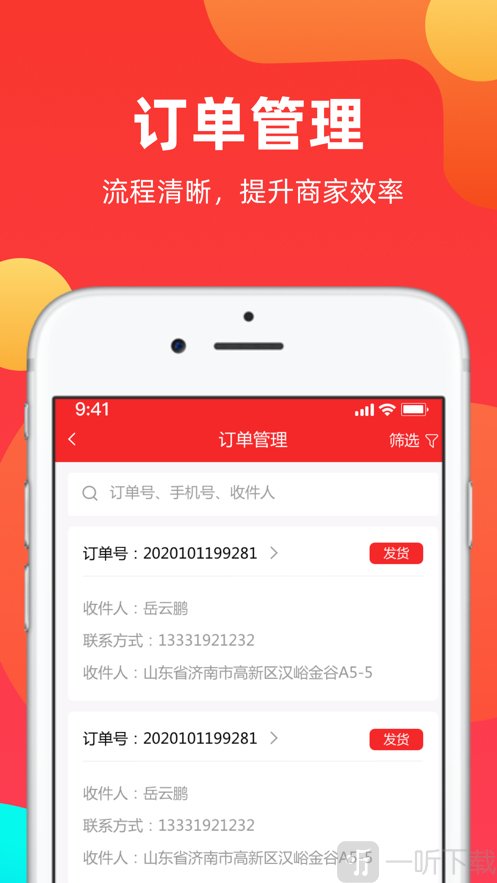 甄选商家