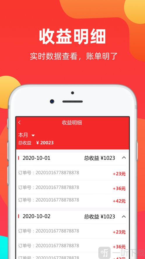 甄选商家