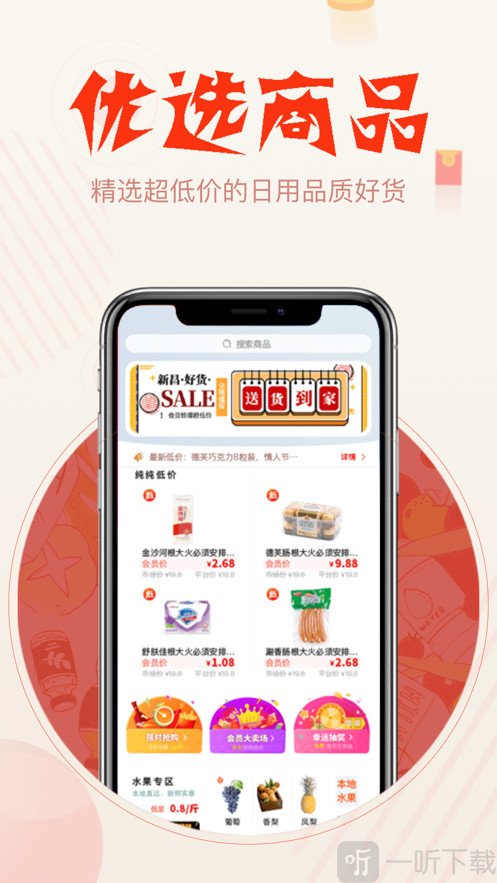 若福