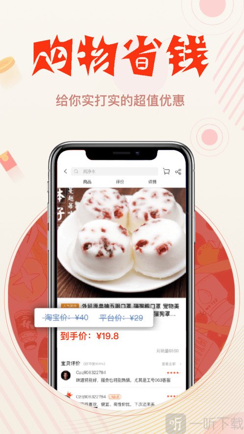 若福