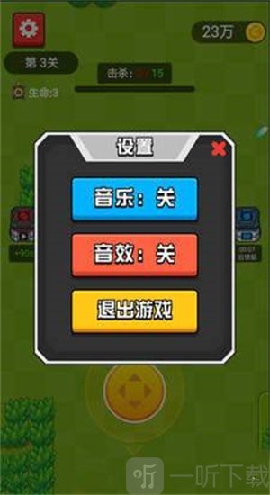 坦克之超级火力