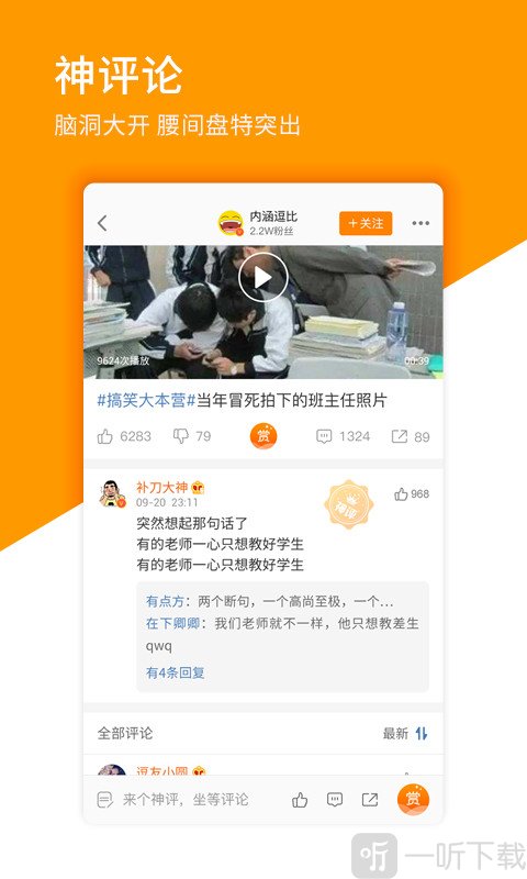 逗客