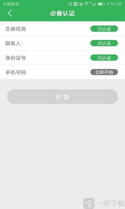 免息龙贷