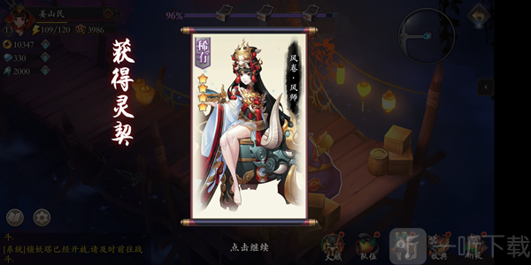 百妖谱