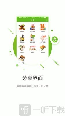 快马送菜