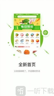 快马送菜