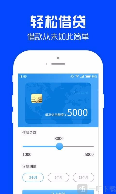 好借钱