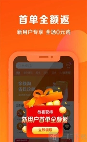 蜜蜂省钱