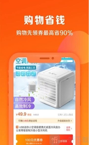 蜜蜂省钱