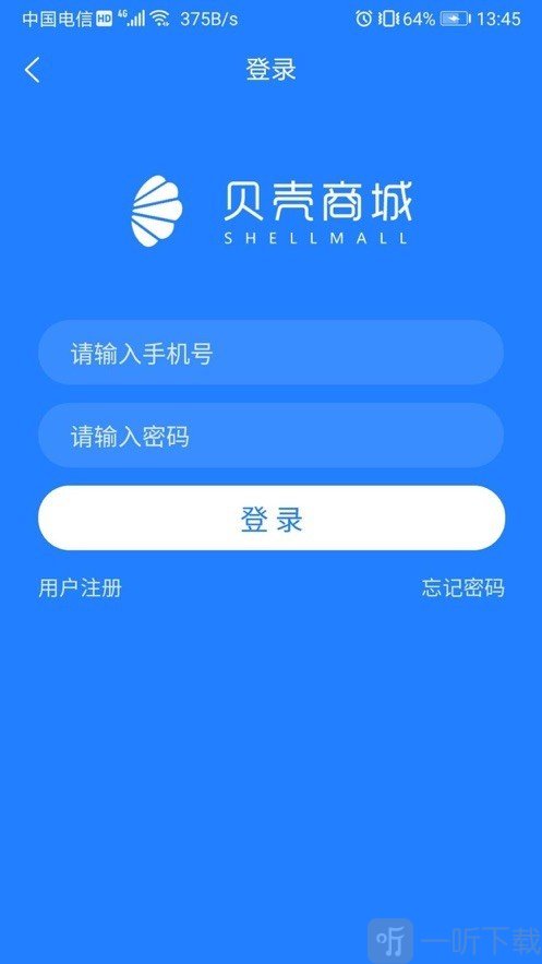 贝壳商城