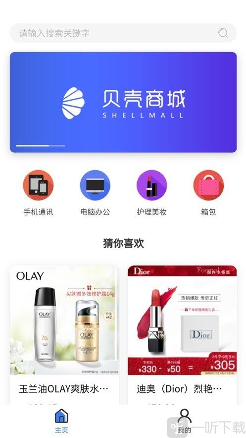 贝壳商城