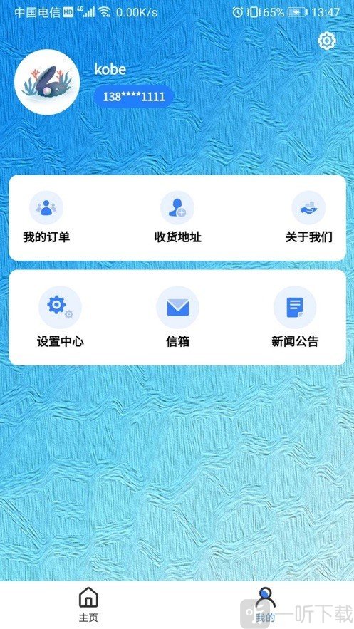 贝壳商城