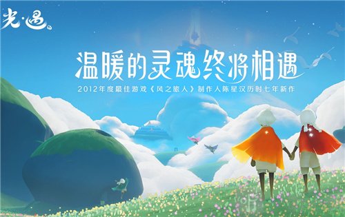 Sky光遇怎么做会被封号 光遇封号规则说明
