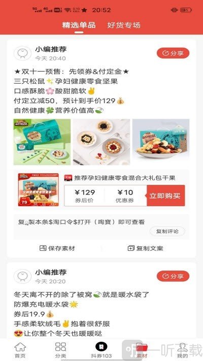 靓券