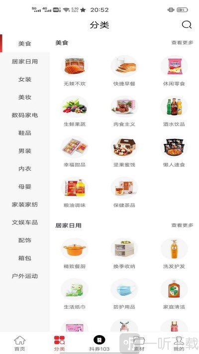 靓券