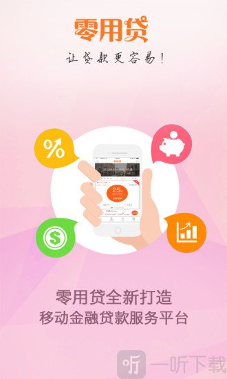 零用贷借款