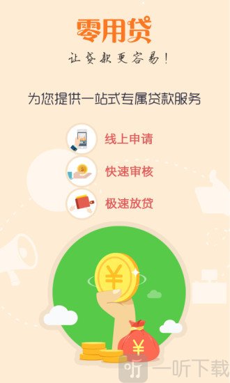 零用贷借款