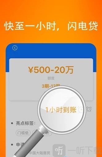 鹰急贷管家