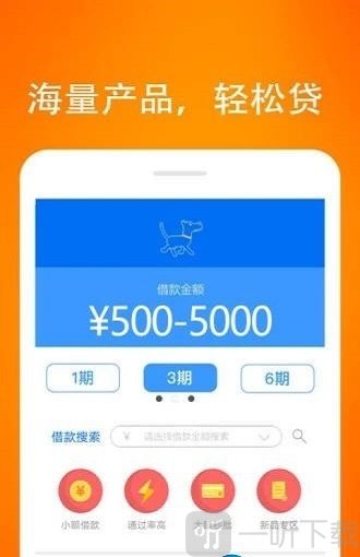 鹰急贷管家