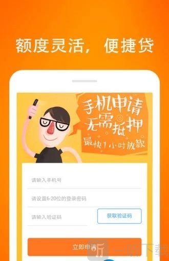 鹰急贷管家