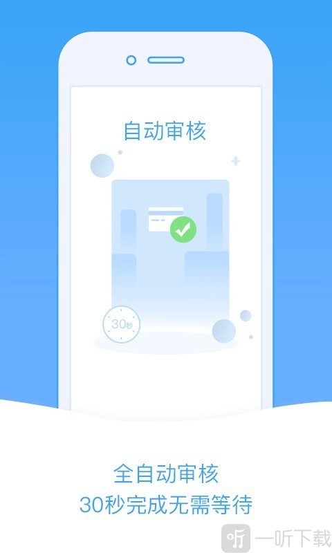 小安信贷
