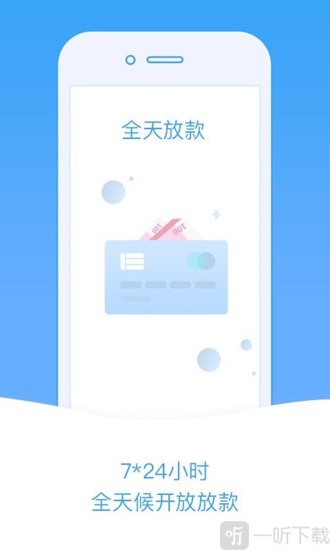 小安信贷