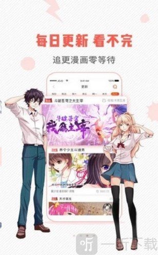 wow小漫画app