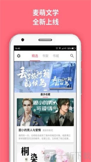 麦萌阅读