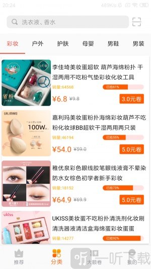 考拉折扣