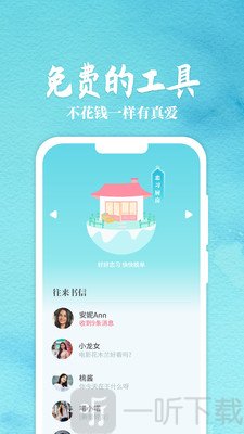 麗戀