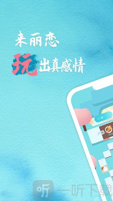 麗戀