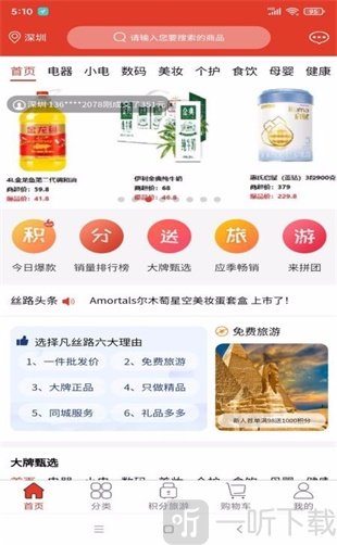 凡丝路