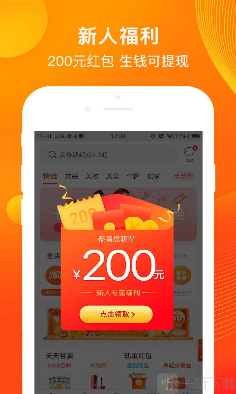 淘券吧
