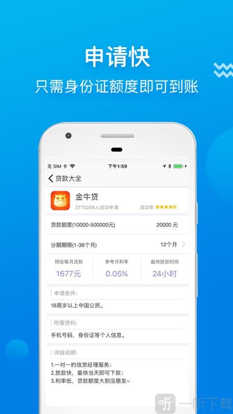 我来借