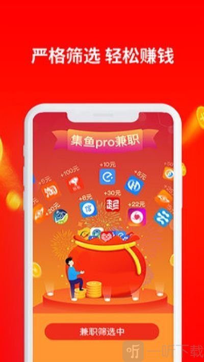 集鱼