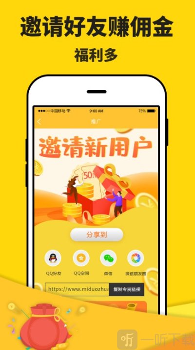 米多省钱