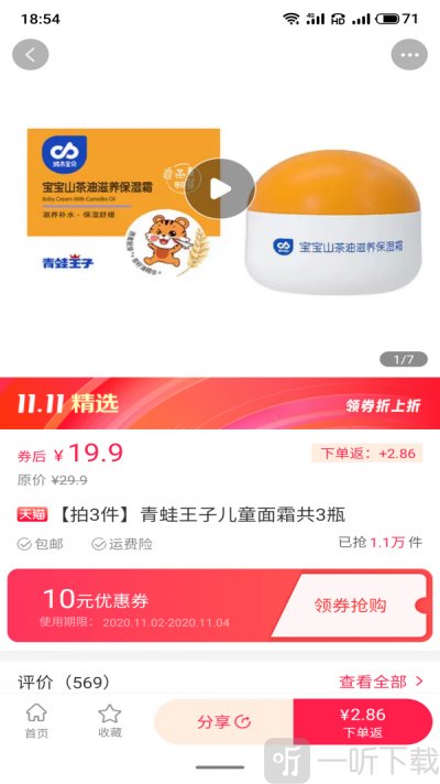 优省生活